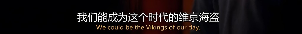 We could be the Vikings of our day.